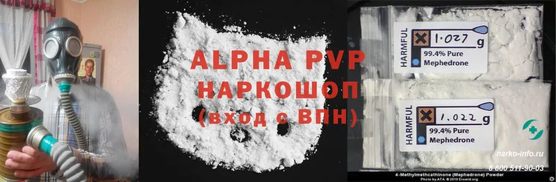 купить наркотики цена  Кирс  Alfa_PVP Соль 